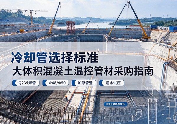 莒县冷却管选择标准
